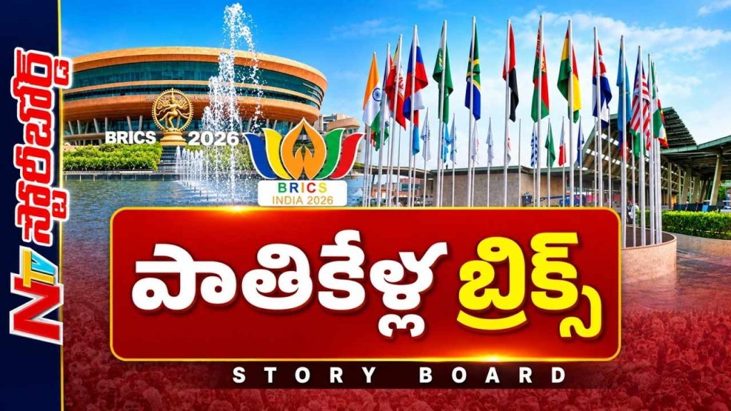 Story Board Over Brics