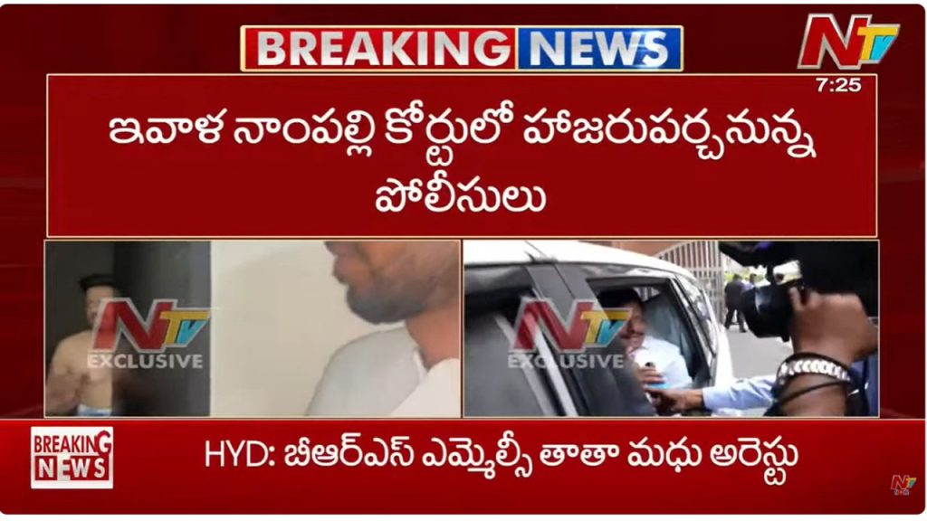 Brs Mlc Tata Madhu Arrested Hyderabad Assembly Controversy