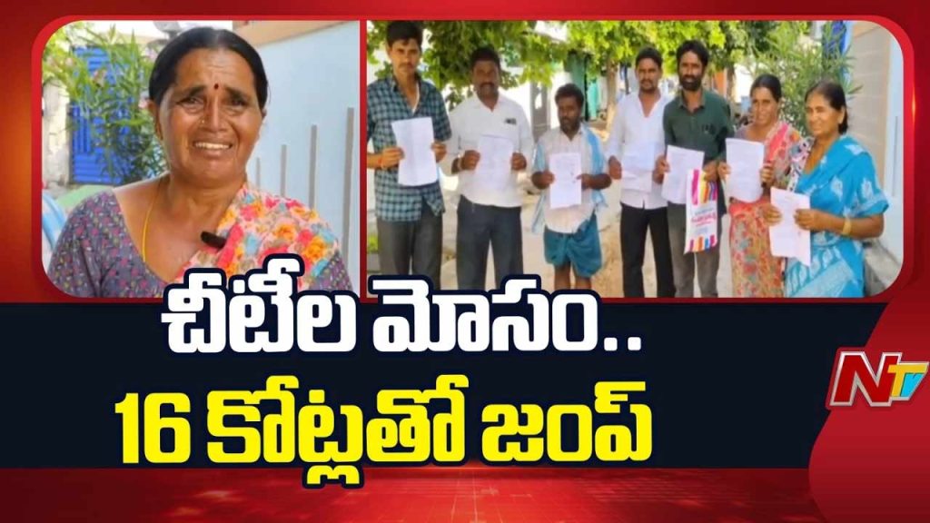 Kphb Chit Fund Fraud 16 Crore Hyderabad