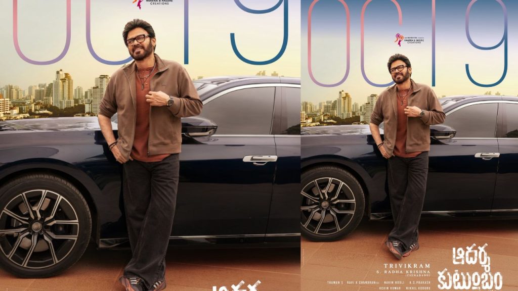 Venkatesh Ak47 Release Date Postponed October 9 Trivikram