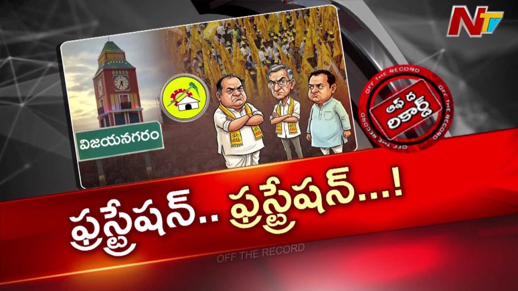 Tdp Zp Chairperson Posts Vizianagaram Manyam Leaders Lobbying
