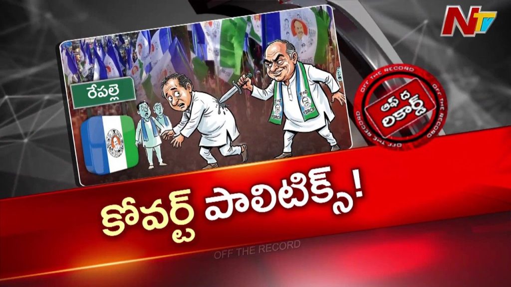 Mopidevi Srinivasa Rao Suspended Ysrcp Repalle Political Equations