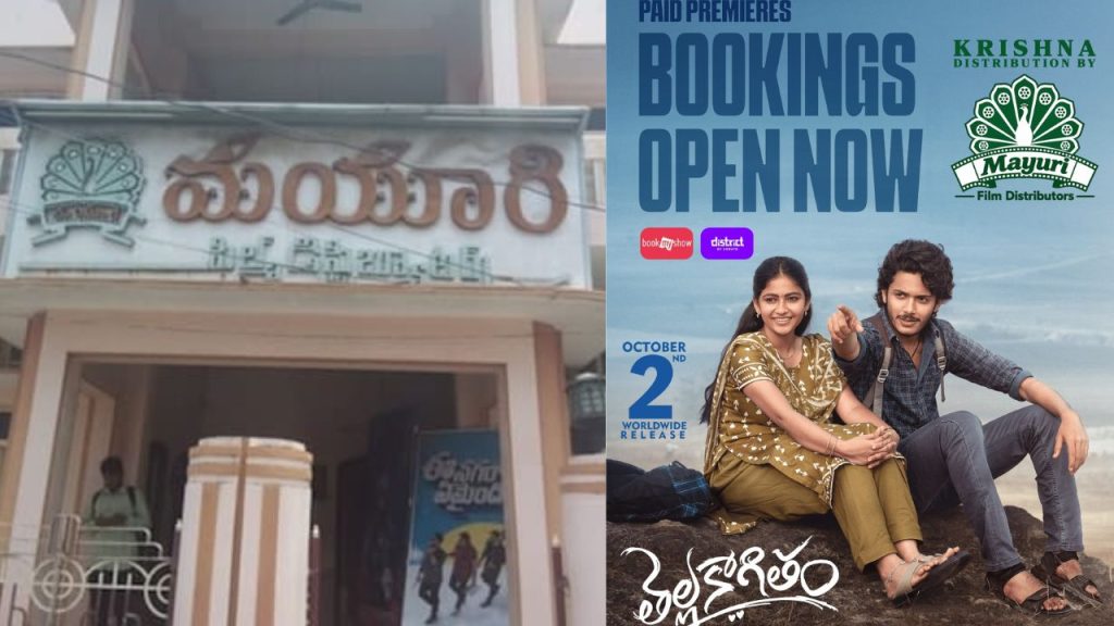 Mayuri Film Distributors Re Entry Ramoji Group Thella Kagitham Release