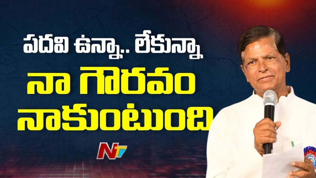 Chinna Reddy Reacts After Telangana Planning Commission Post Removal