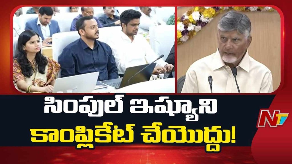Chandrababu New Age Governance Collectors Conference Leadership