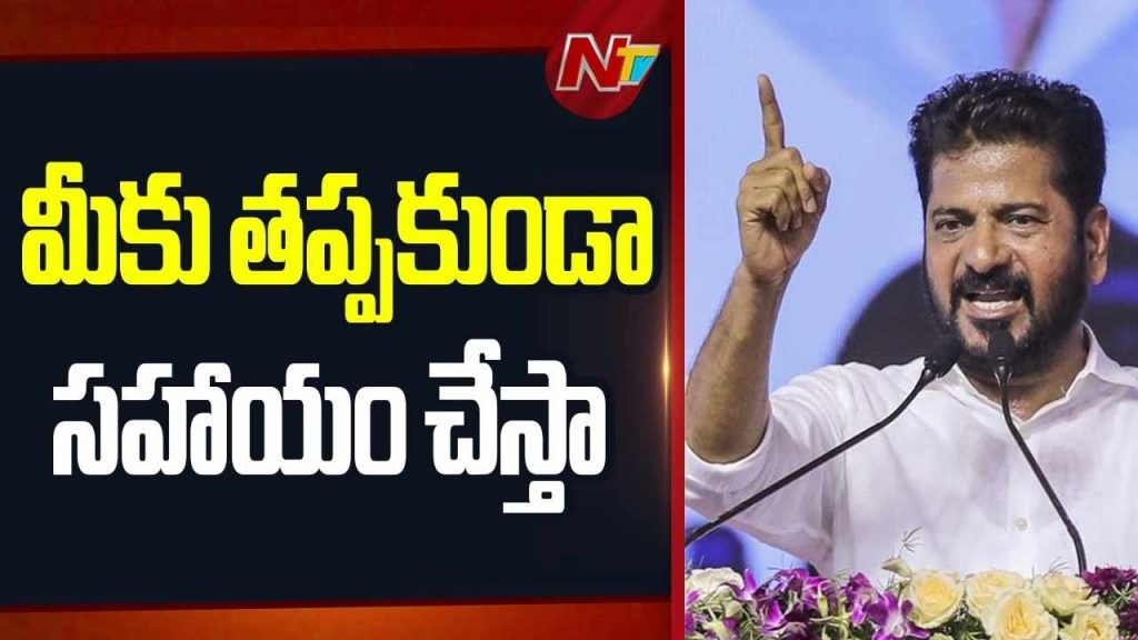 Revanth Reddy Arya Vysya Atma Gourava Bhavan Uppal Bhagath