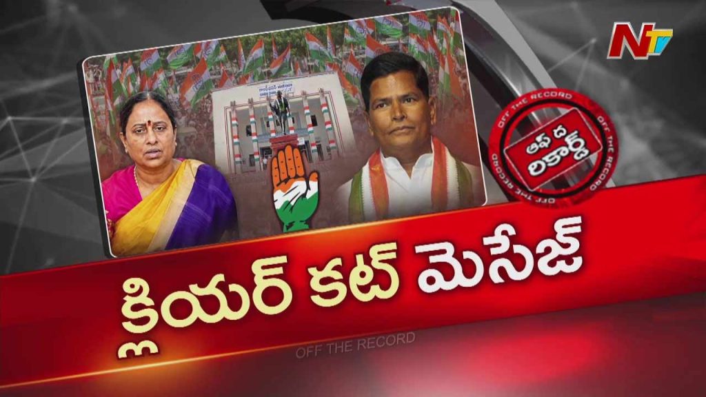 Off The Record Over Congress 24