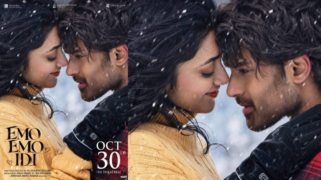 Roshan Meka Emo Emo Idi Release Date Announced