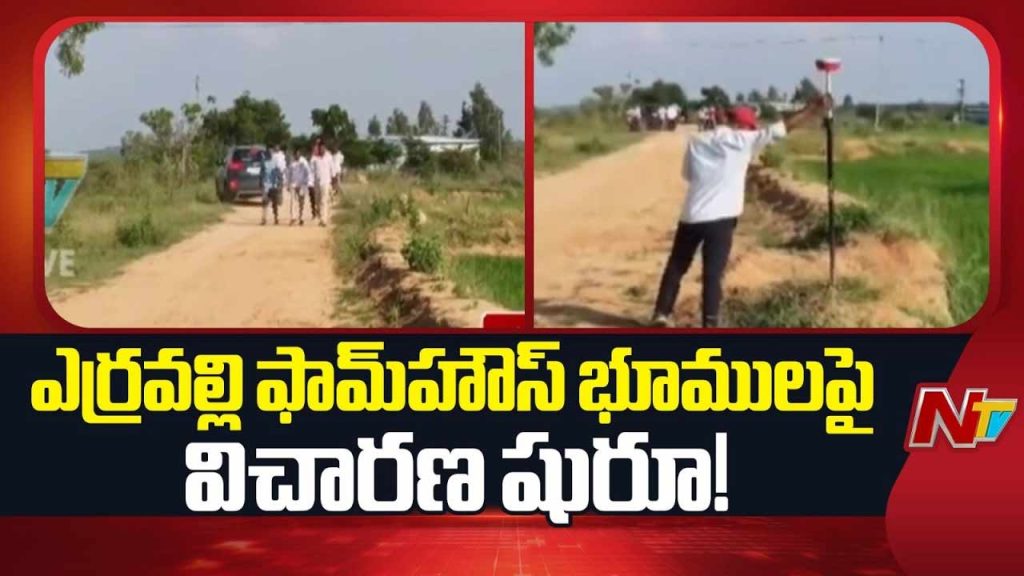 Erravalli Assigned Lands Survey Number 325 Siddipet