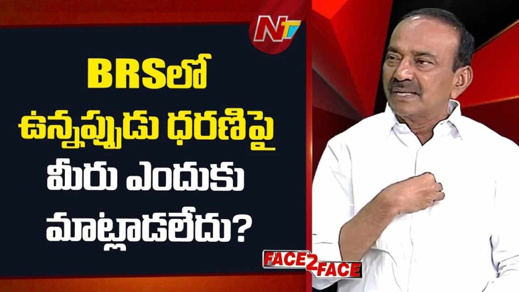 Etela Rajender Dharani Land Records Poor Farmers