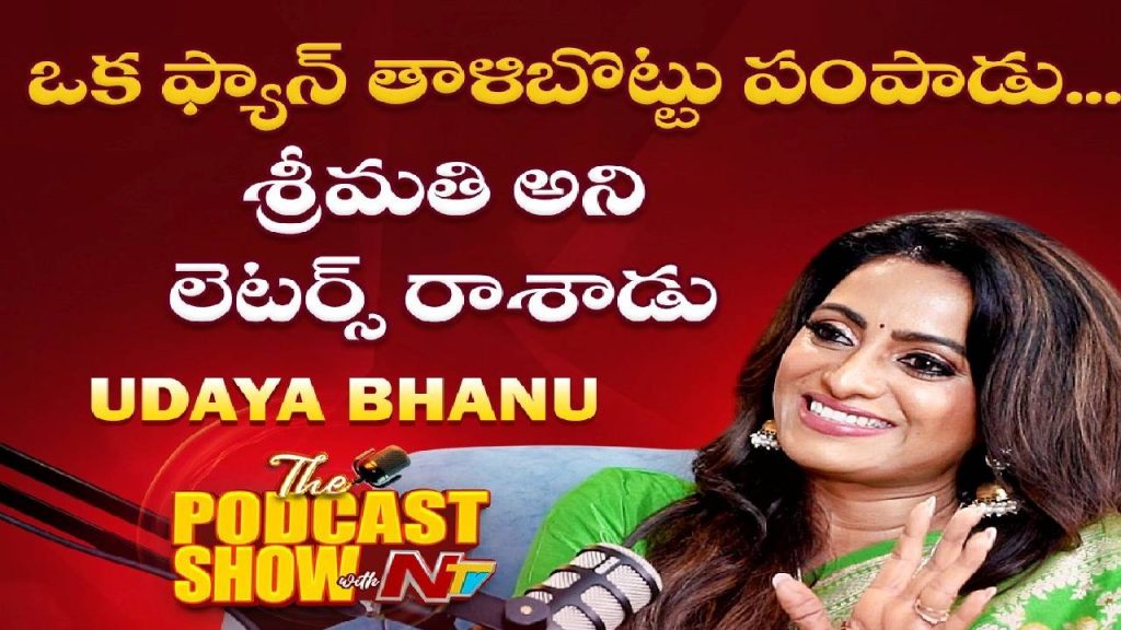 Anchor Udayabhanu Shocking Incident Fan Sent Gold Mangalsutra