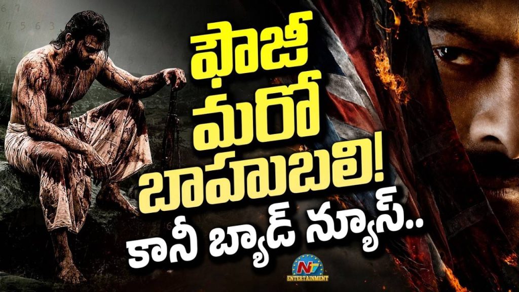 Prabhas Fauji Movie Release Postponed Producer Ravi Shankar