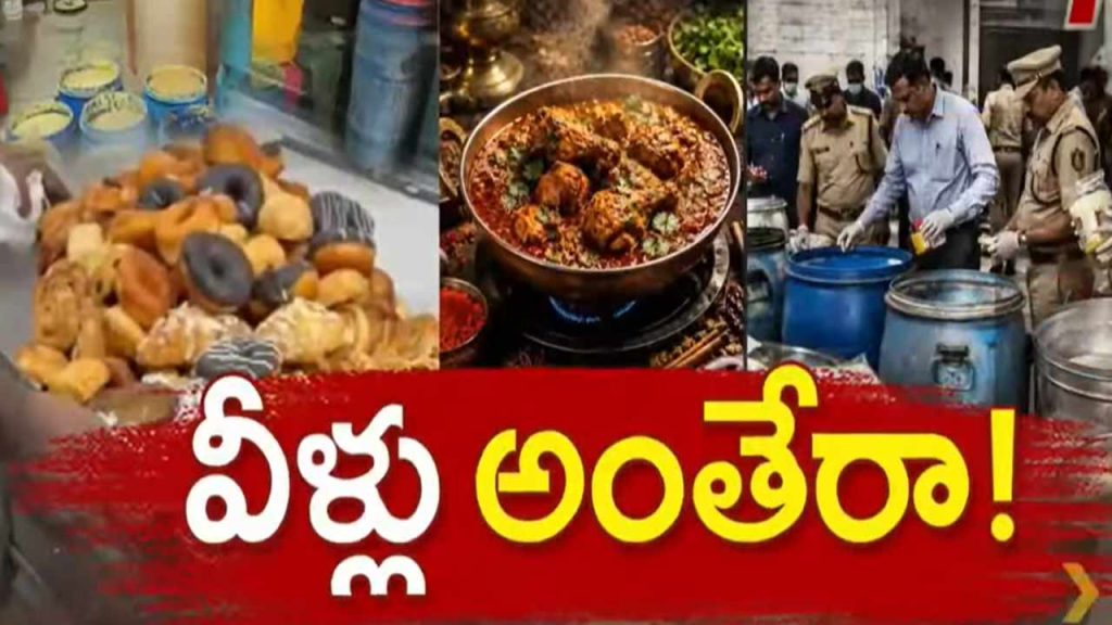 Hyderabad Tg Safe Food Safety Raids 11 Restaurant Licenses Suspended