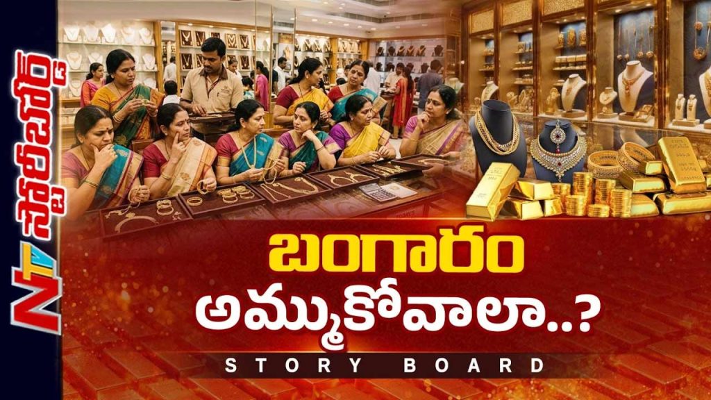 Story Board Over Gold