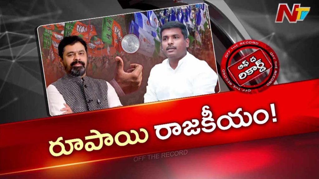 Off The Record Over Cm Ramesh Vs Gudivada Amarnath