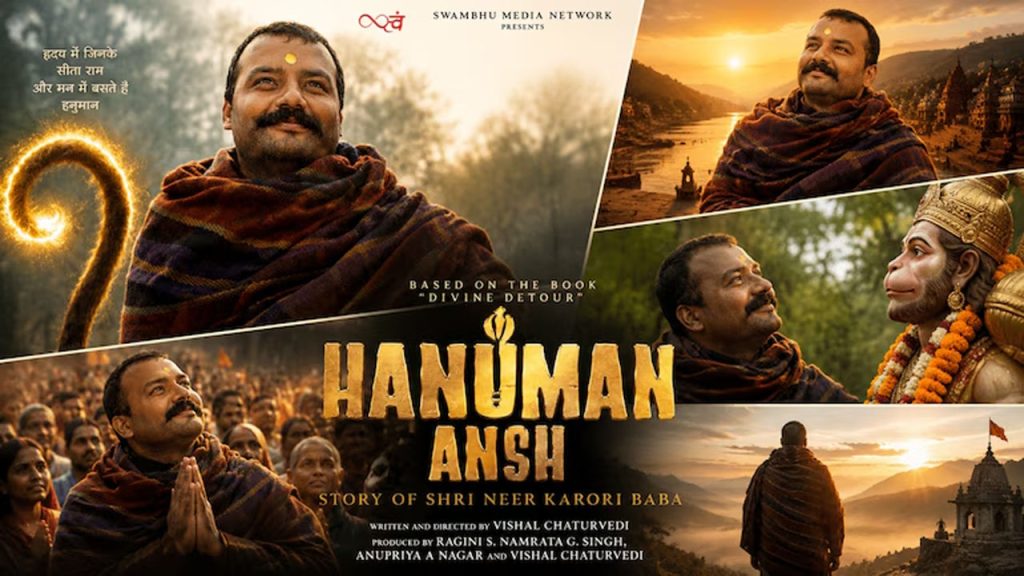Hanuman Ansh Neem Karoli Baba Movie Box Office Collection