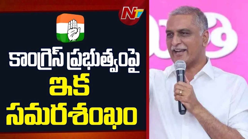 Harish Rao Brs Assembly Strategy Speaker No Confidence