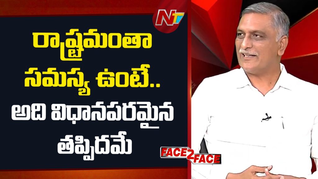 Harish Rao Blames Congress Policy Failure 22a Land Issue