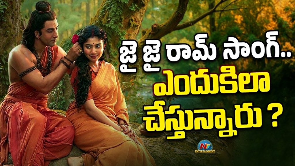 Ramayana Part One Jai Jai Ram Song Review