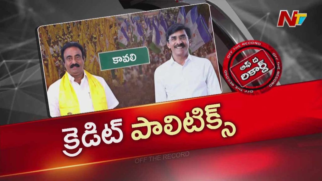 Off The Record Over Kavali Crdite War