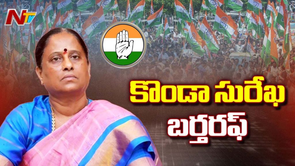 Konda Surekha Dismissal Governor Approval Telangana