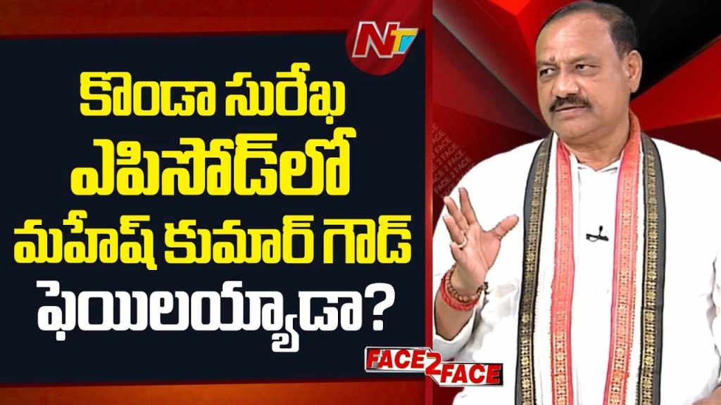 Mahesh Kumar Goud Konda Surekha Dismissal Congress Discipline