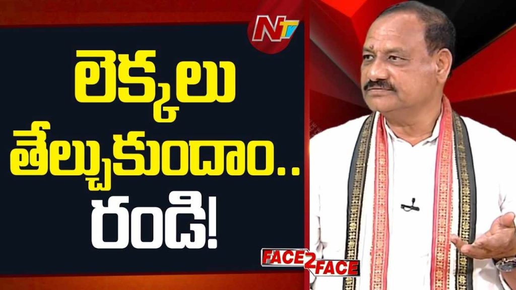 Mahesh Kumar Goud Brs Debt White Paper Debate