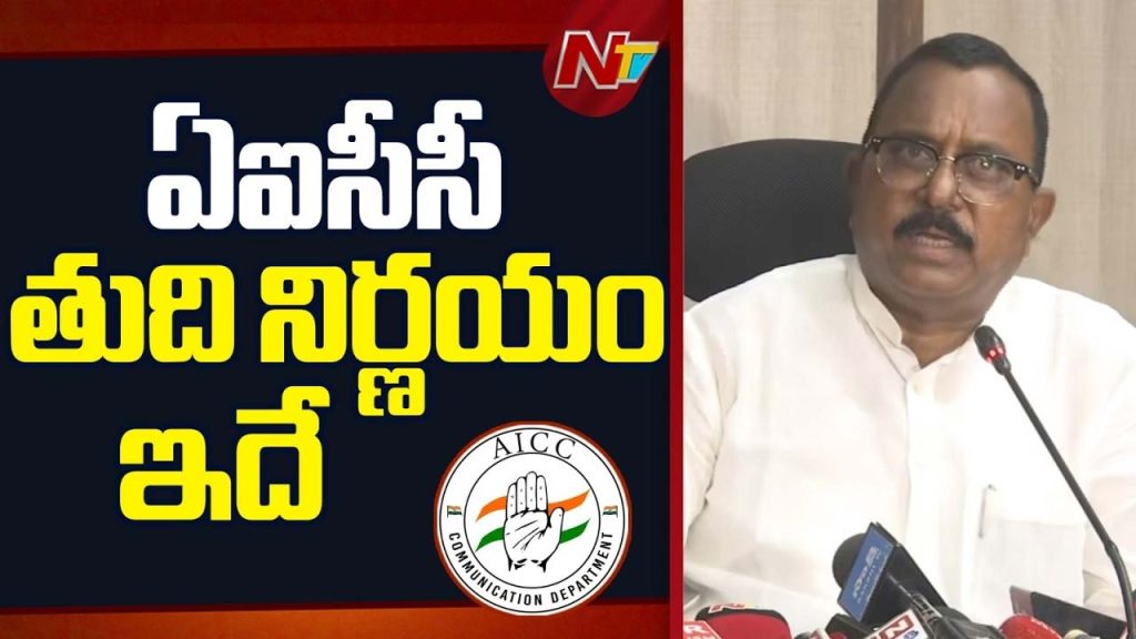 Mallu Ravi Comments On Konda Surekha Dismissal Congress Discipline