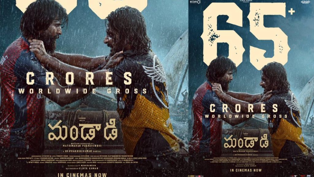 Mandadi Movie Box Office Collection 65 Crores