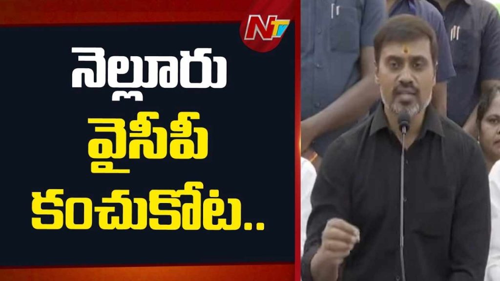 Mithun Reddy Ysrcp Nellore Local Elections Strategy