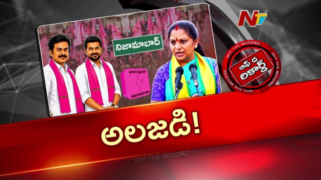 Kavitha Comments Spark Political Turmoil Nizamabad
