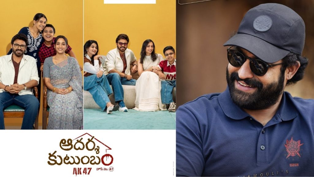 Ntr To Give Voice Over For Venkatesh Trivikrams Aadarsha Kutumbam
