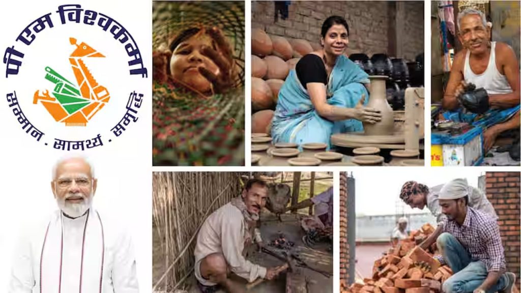 Pm Vishwakarma Yojana Rs 3 Lakh Loan Eligibility Apply Online