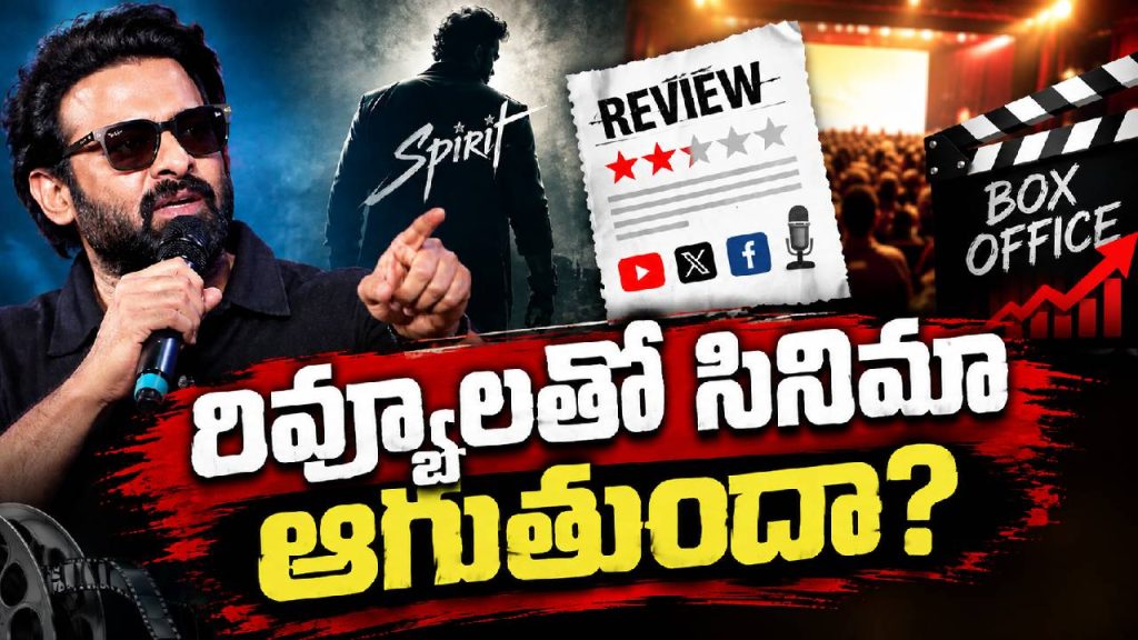 Reviews Impact Box Office Prabhas Spirit Producer Challenge