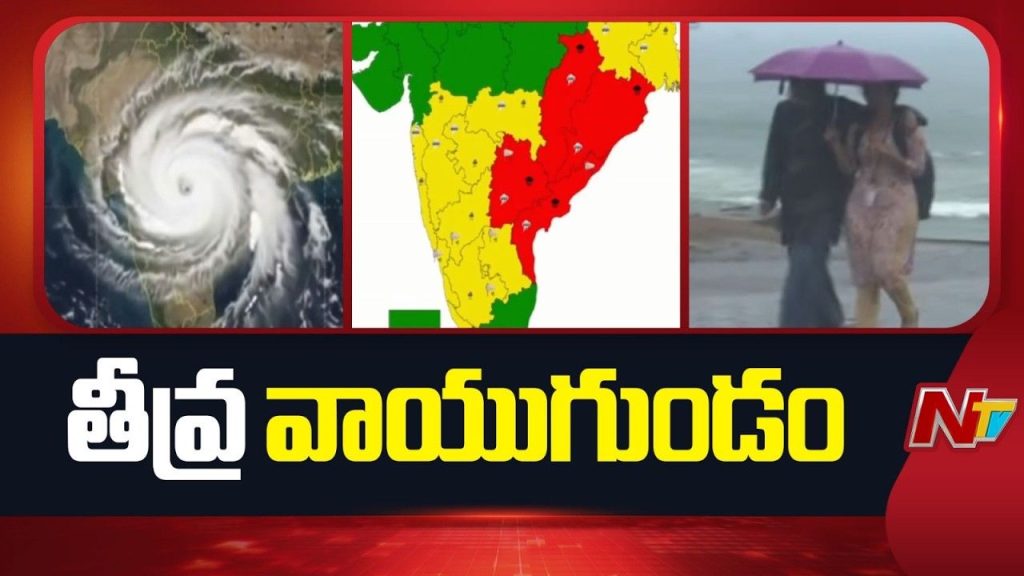 AP Rain Alert: ఏపీపై వాయుగుండం ఎఫెక్ట్.. ఈ జిల్లాల్లో భారీ వర్షాలు.. లోతట్టు ప్రాంతాల ప్రజలకు హెచ్చరికలు..!
