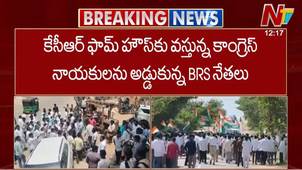 Siddipet Damarakunta Brs Congress Clash Kcr Farmhouse