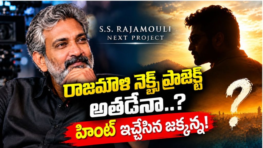 Ss Rajamouli Next Movie With Suriya Director Hints At Crazy Combo