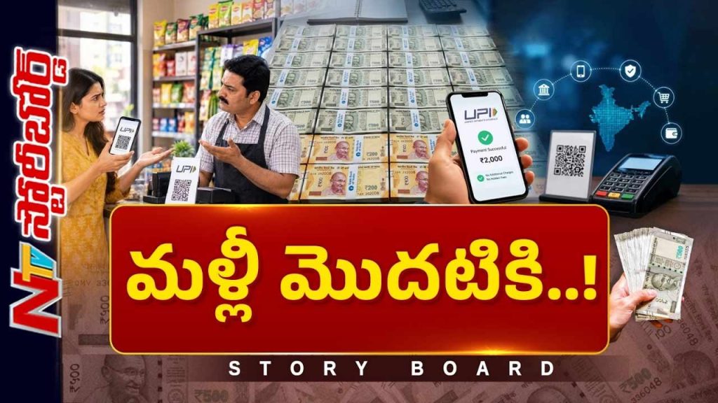 Story Board Over Mdr Charges