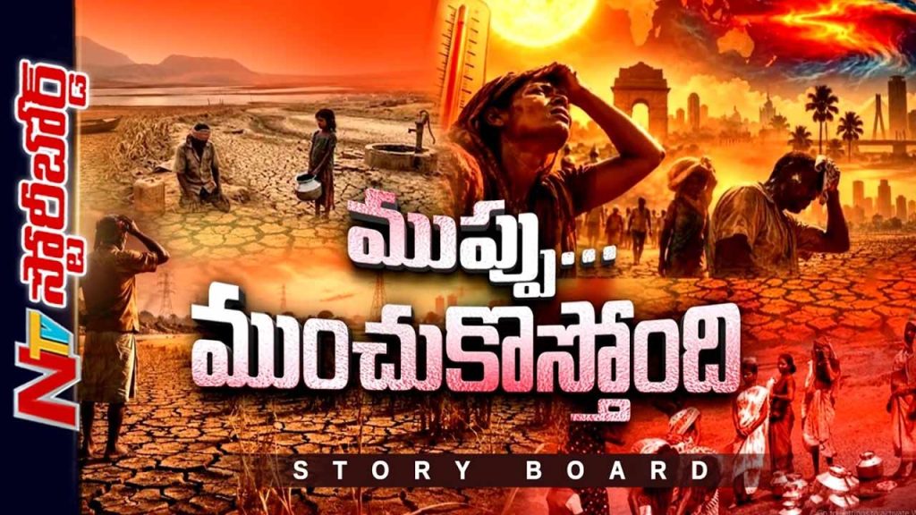 Story Board Over El Nino