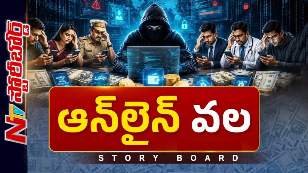 Story Board Over Cyber Attacks
