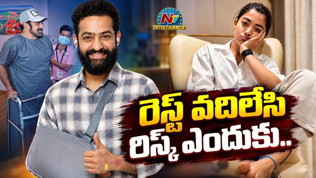 Tollywood Stars Injuries Shootings Balakrishna Ntr Rashmika
