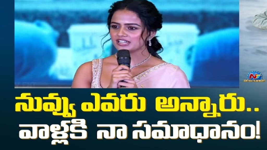 Vaishnavi Chaitanya Emotional Speech Epic Movie Trailer Launch
