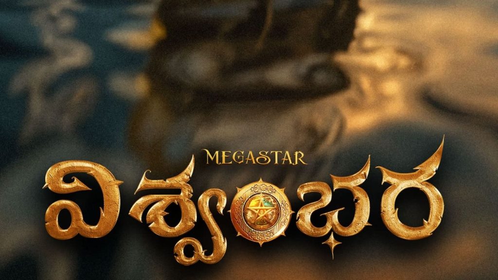 Chiranjeevis Vishwambhara Ott Rights Sold Sankranti Release Planned
