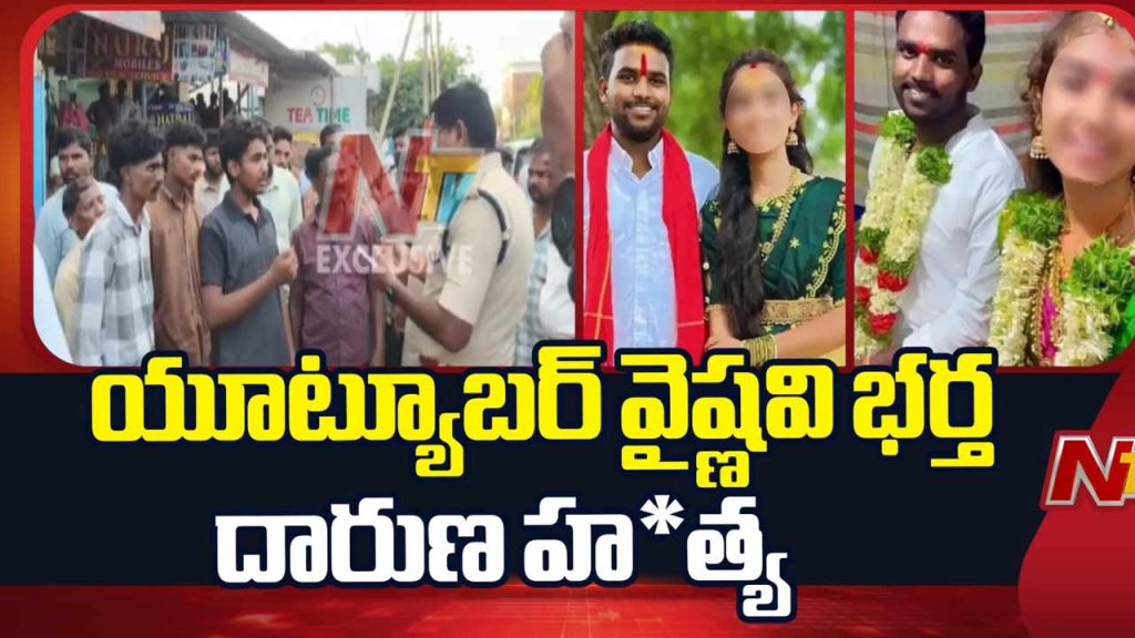 Nizamabad Haribabu Murder Vaishnavi Case Accused