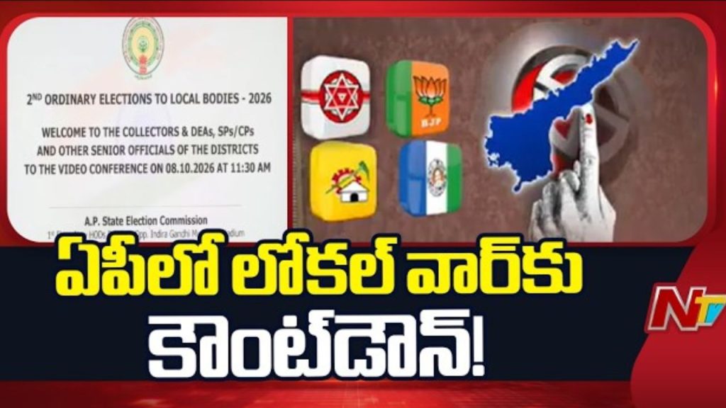 Ap Local Body Elections 2026 Schedule Notification And Poll Dates