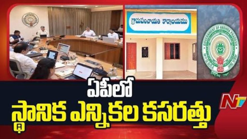 Ap Municipal Elections St Mayor Posts For Mangalagiri Tadepalli