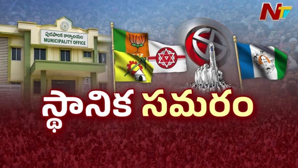 Ap Municipal Elections 2026 Jana Sena Seeks 40 Percent Seats In Nda Seat Talks
