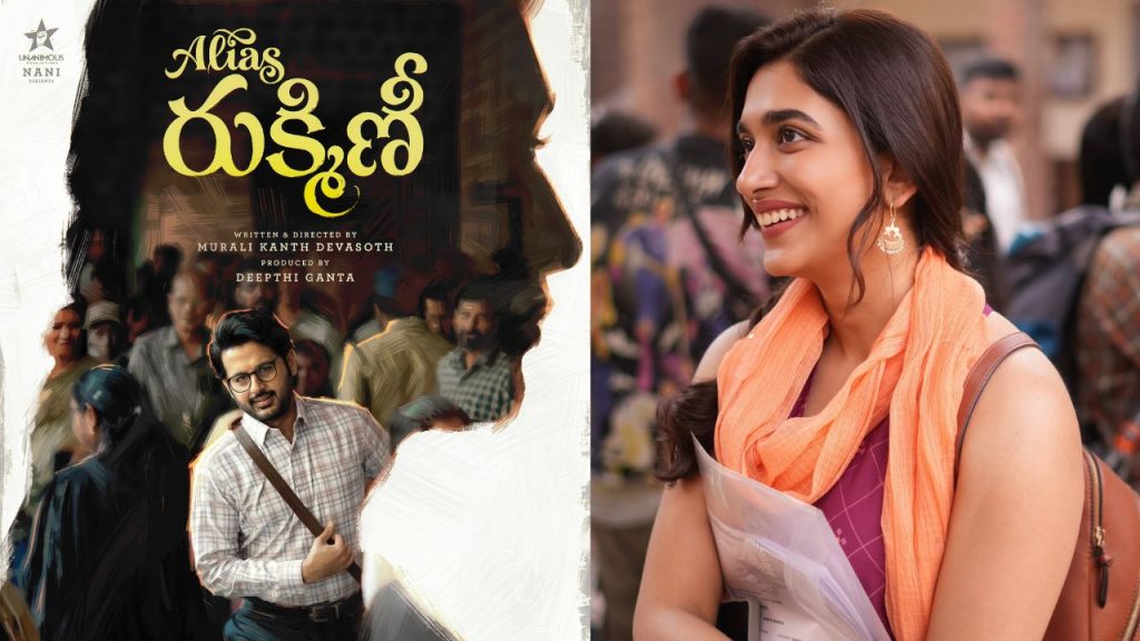 Alias Rukmini Is Bollywood Actress Aafiya Sayed Nithiins Heroine