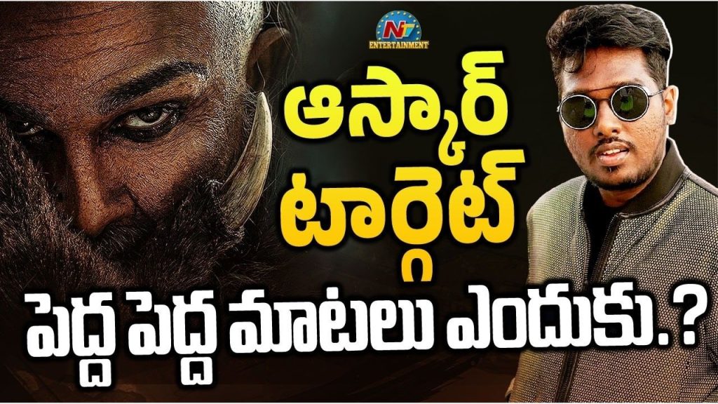 Atlee Raaka Oscar Comments Allu Arjun Fans Trolling