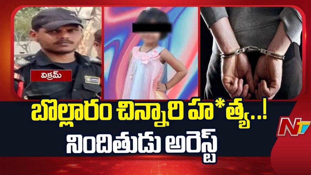 Kowkoor Orchid Villas Child Kidnapping Murder Case
